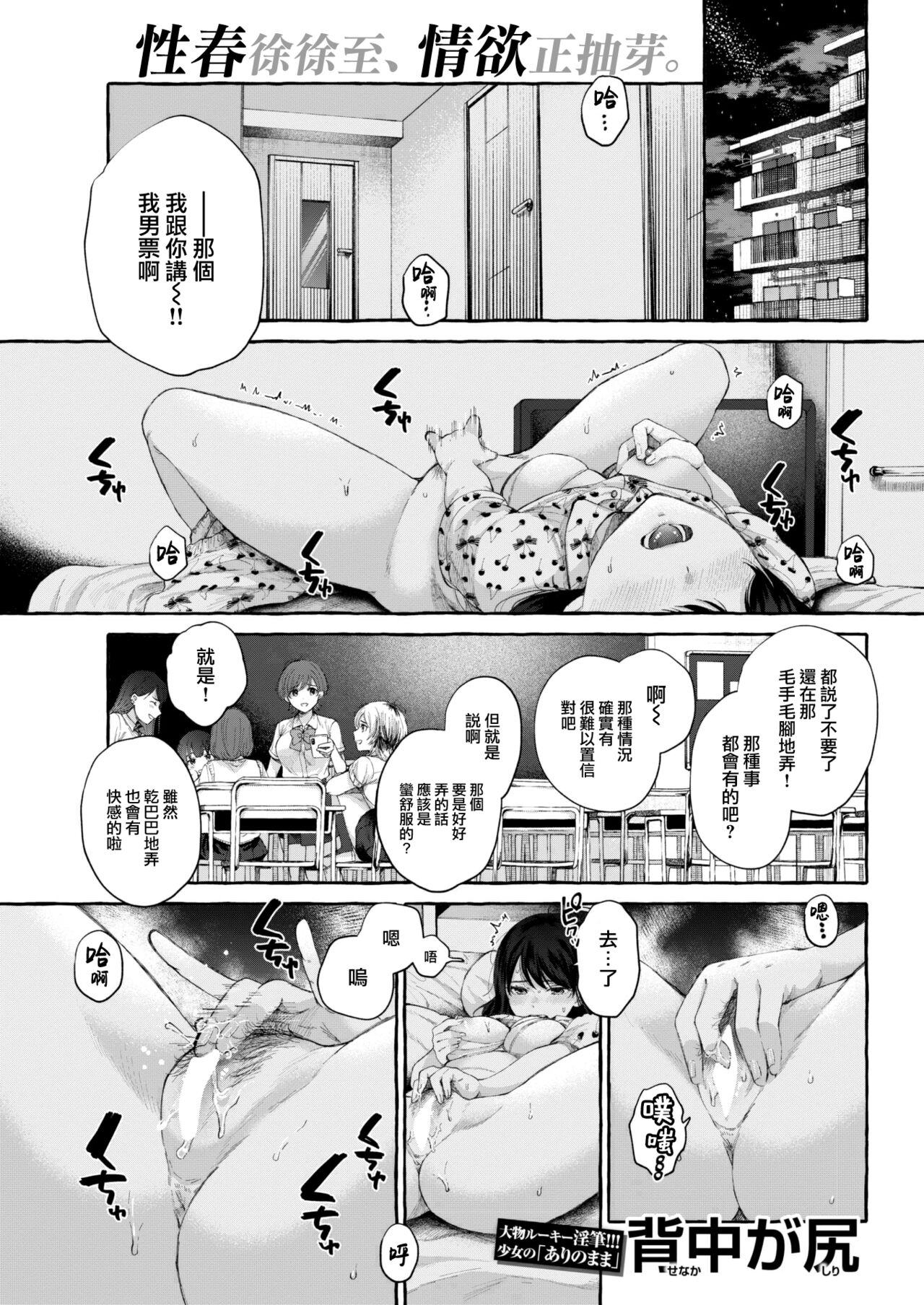 Kimi no Ookina Ippo page 2 full