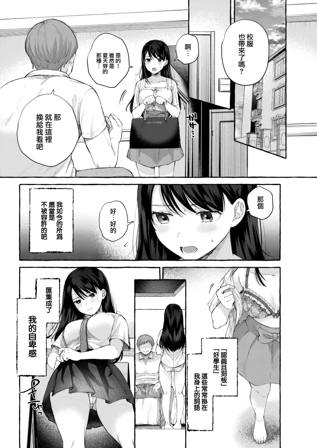 Kimi no Ookina Ippo page 5 full