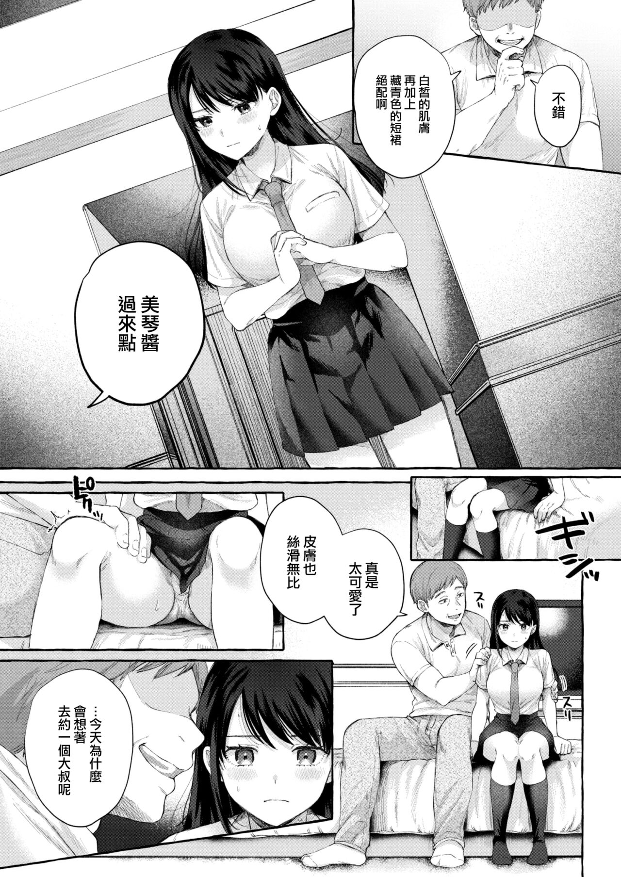 Kimi no Ookina Ippo page 6 full