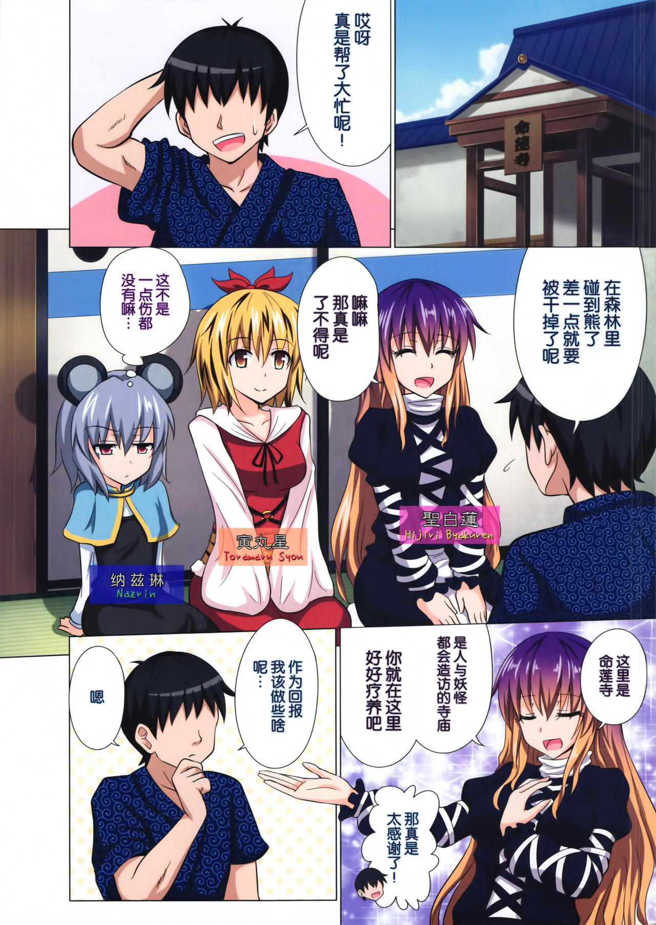 Gensoukyou Rakuenka Keikaku 13 page 4 full