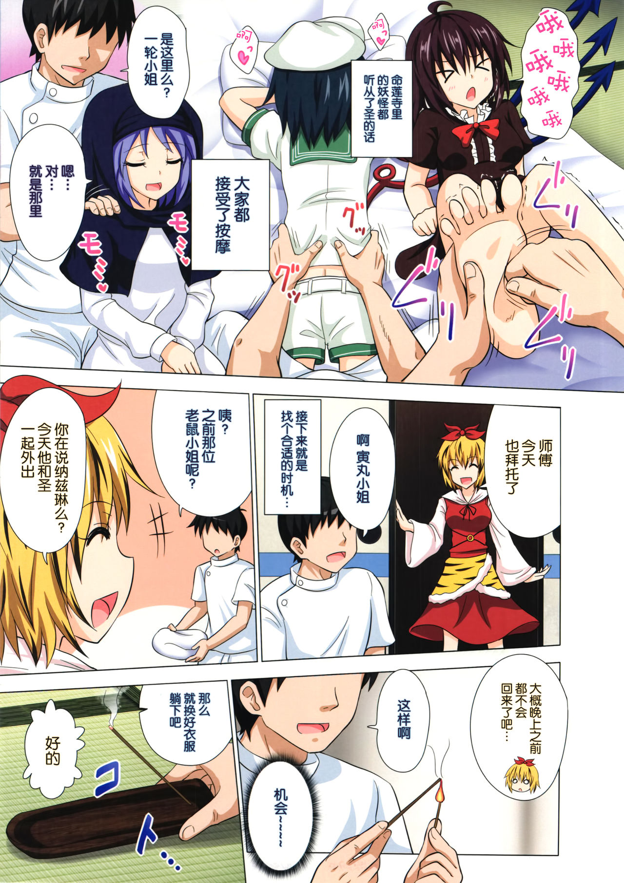 Gensoukyou Rakuenka Keikaku 13 page 7 full