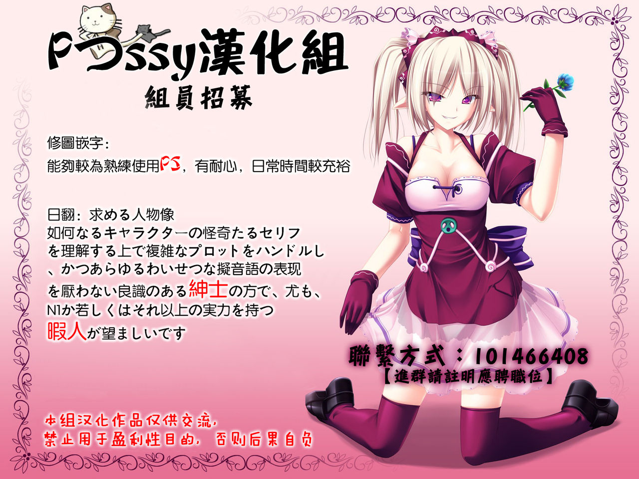 Yasashii Kanojo page 6 full