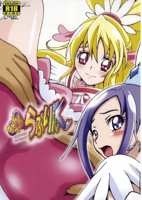 Cure Cure Love Link page 1 full