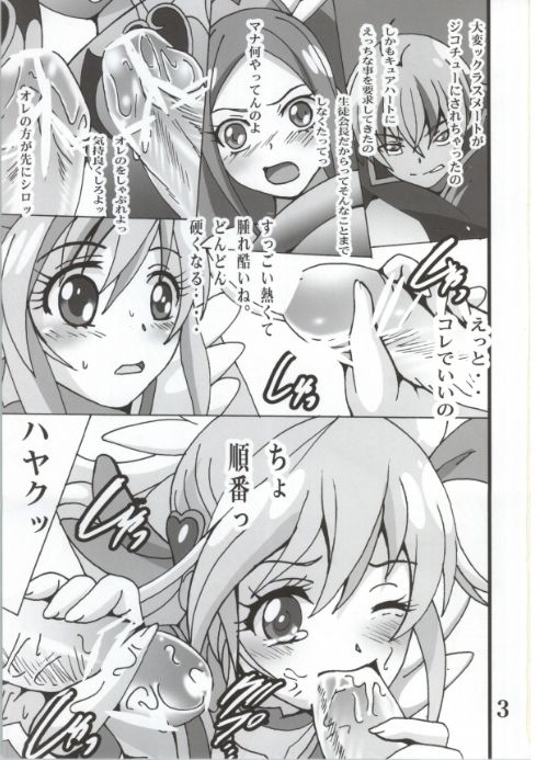 Cure Cure Love Link page 3 full