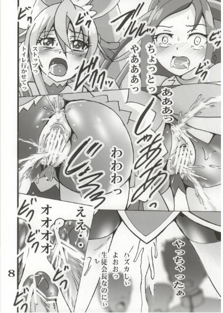 Cure Cure Love Link page 8 full