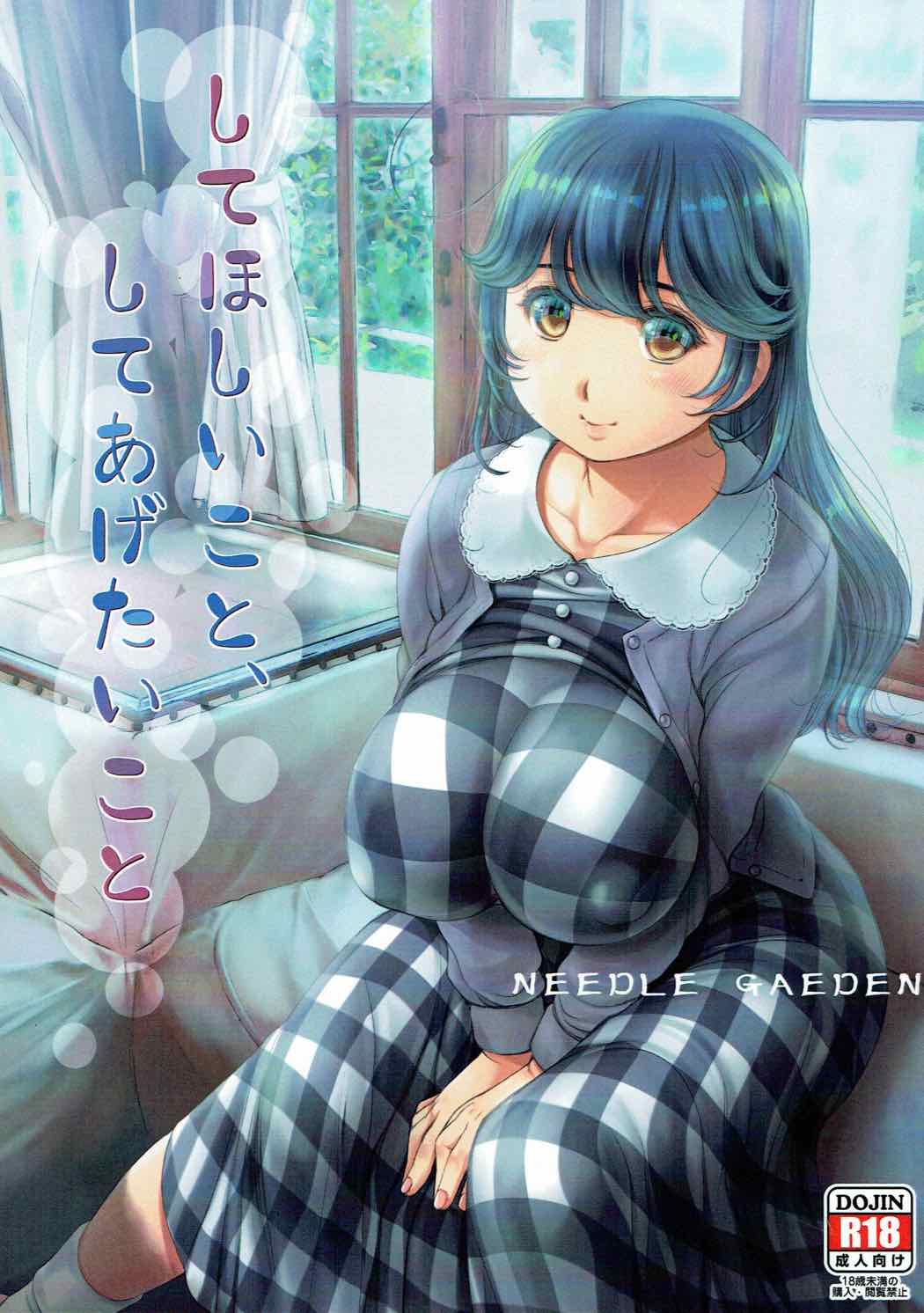 Shite Hoshii Koto, Shite Agetai Koto page 1 full