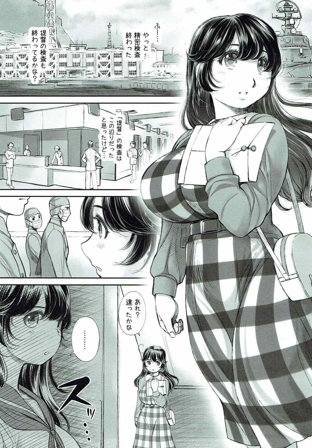 Shite Hoshii Koto, Shite Agetai Koto page 2 full