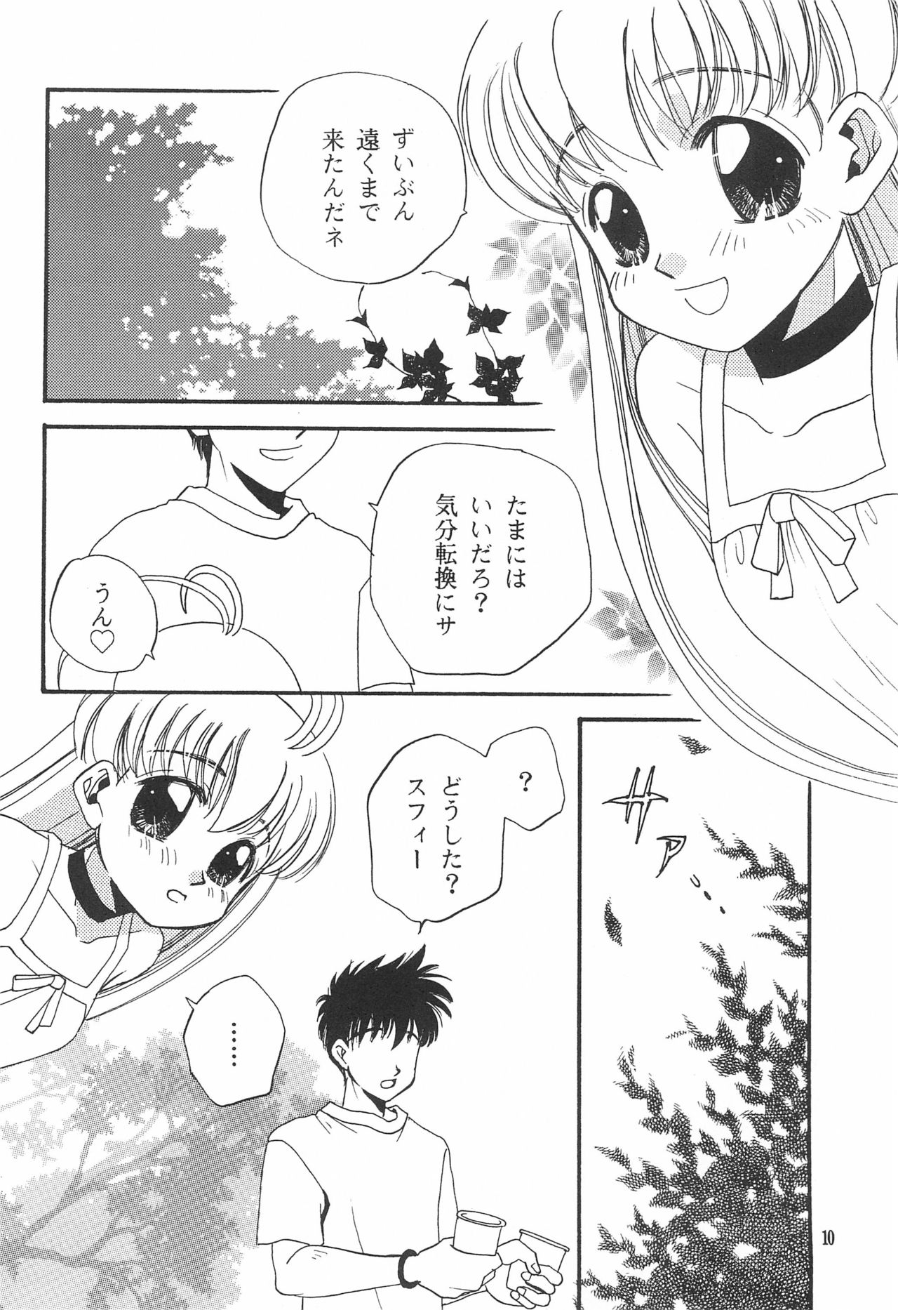Pink no Nikkichou page 10 full