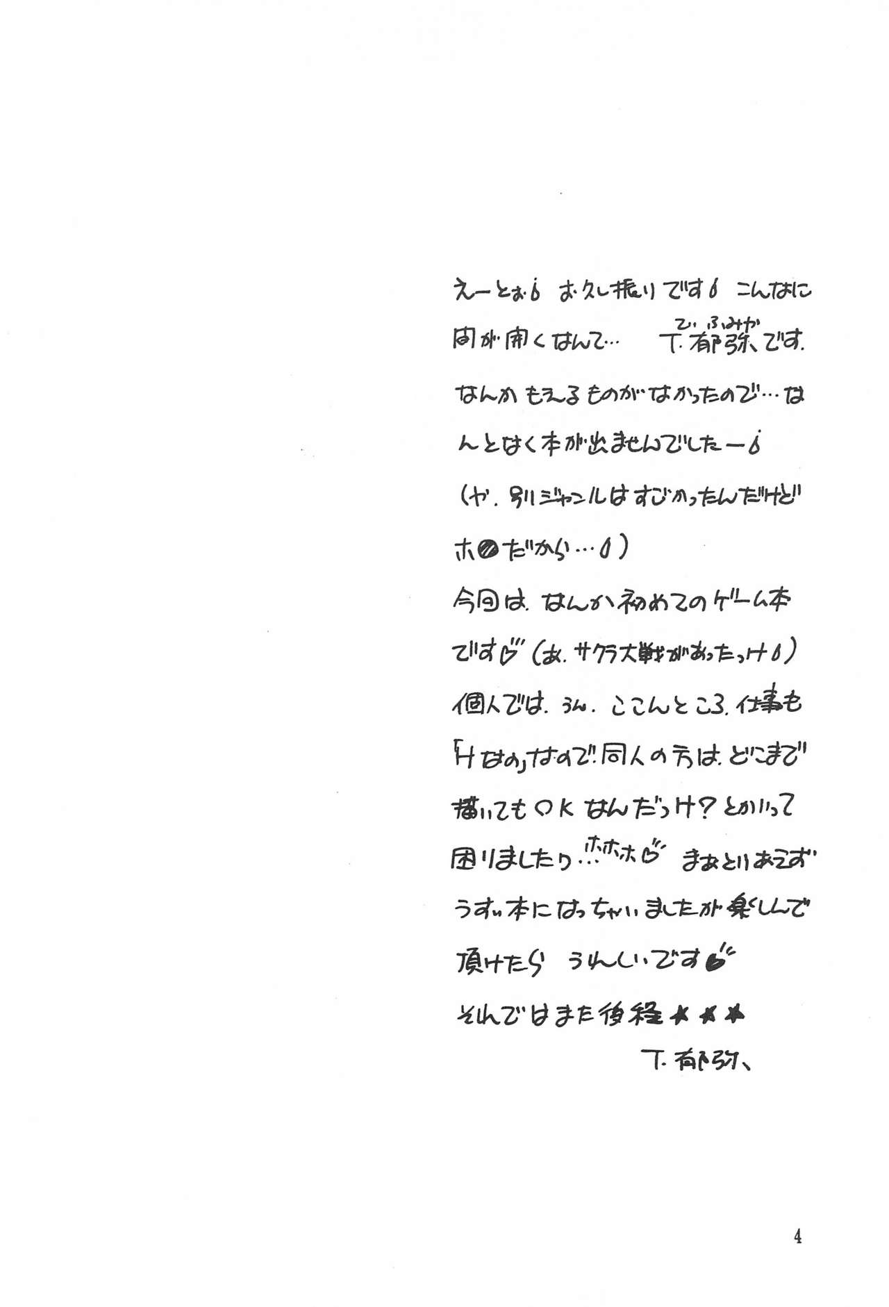 Pink no Nikkichou page 4 full