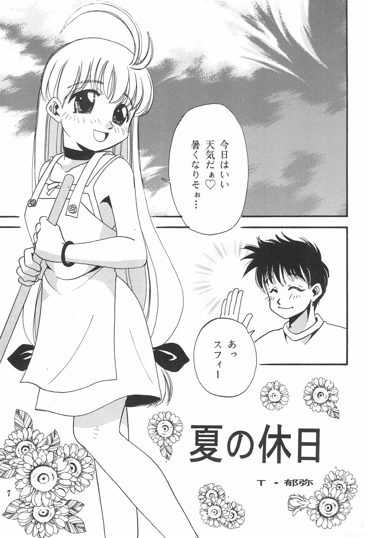 Pink no Nikkichou page 7 full