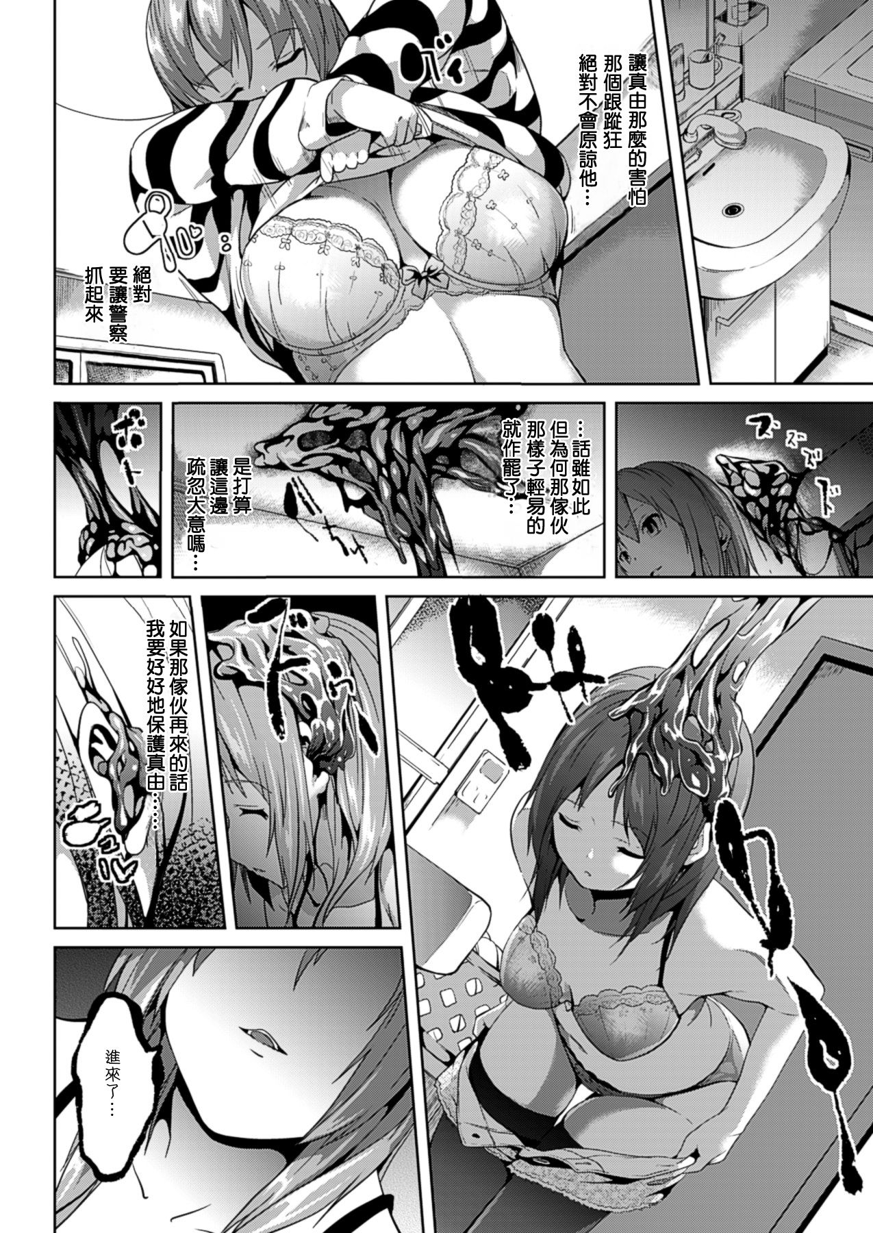Akai Ito page 6 full