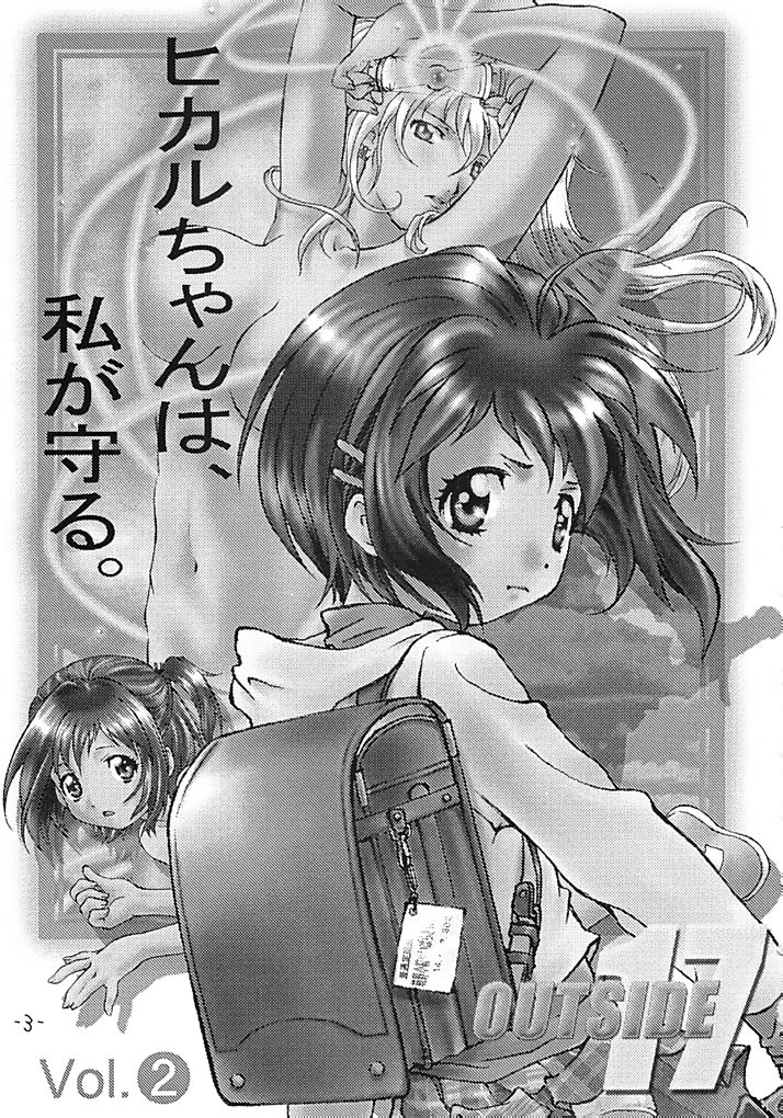 OUT SIDE 17 Vol.2 page 2 full