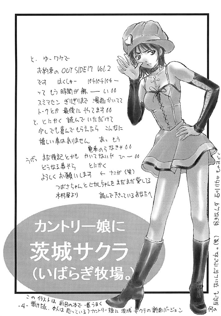 OUT SIDE 17 Vol.2 page 3 full