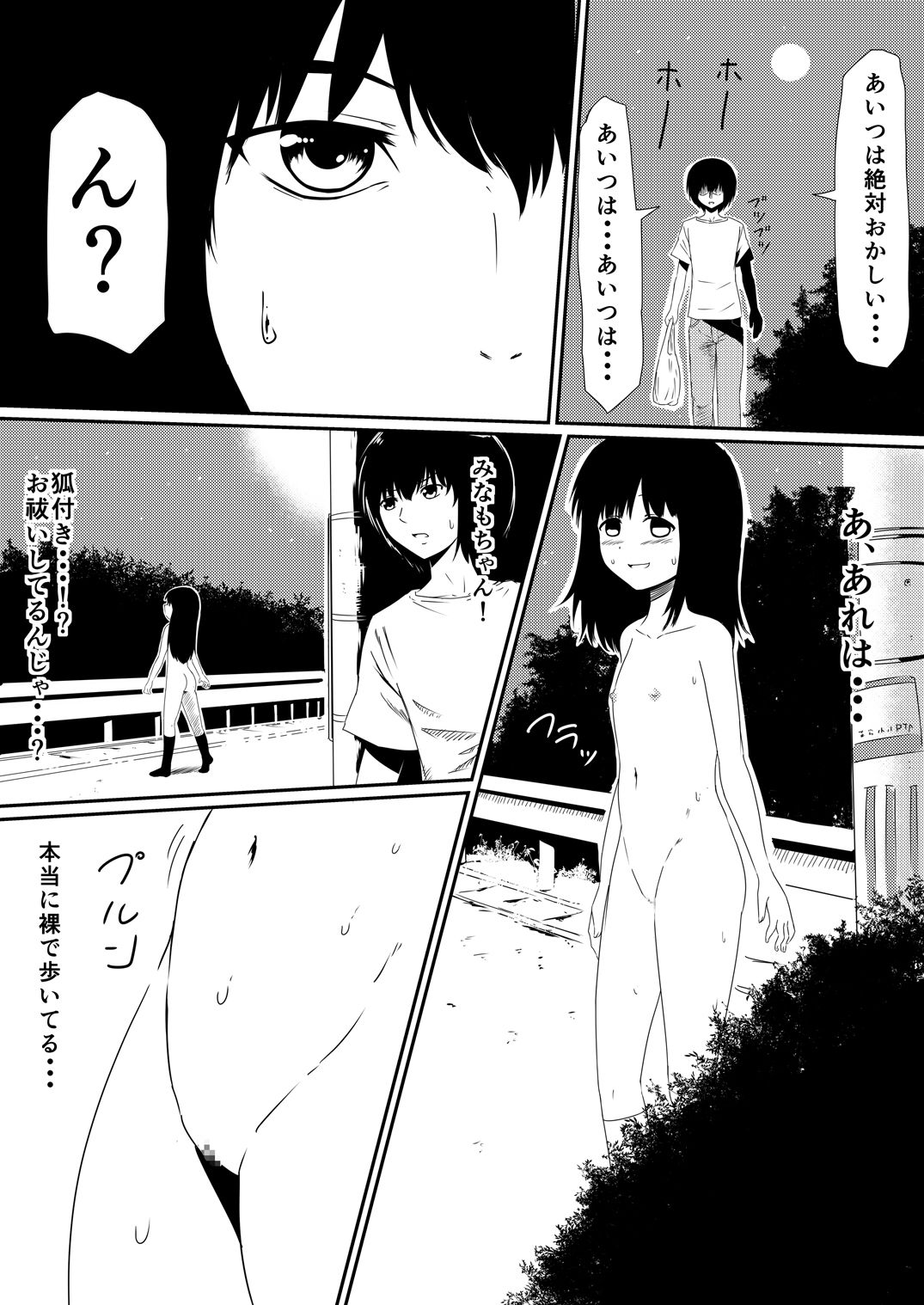 Mashou no Chinko o Motsu Shounen Kouhen page 3 full