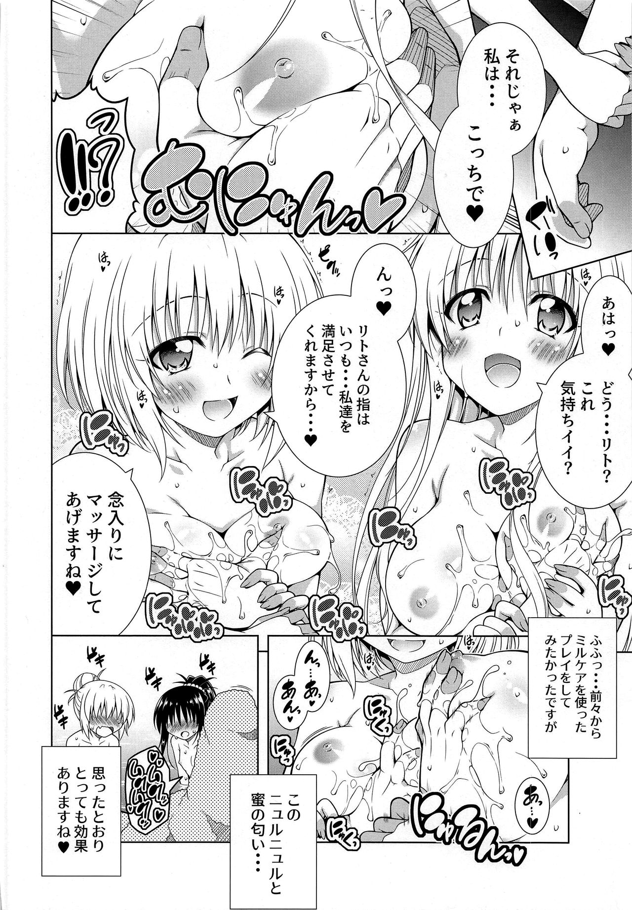 Rito-san no Harem Seikatsu 9 page 10 full