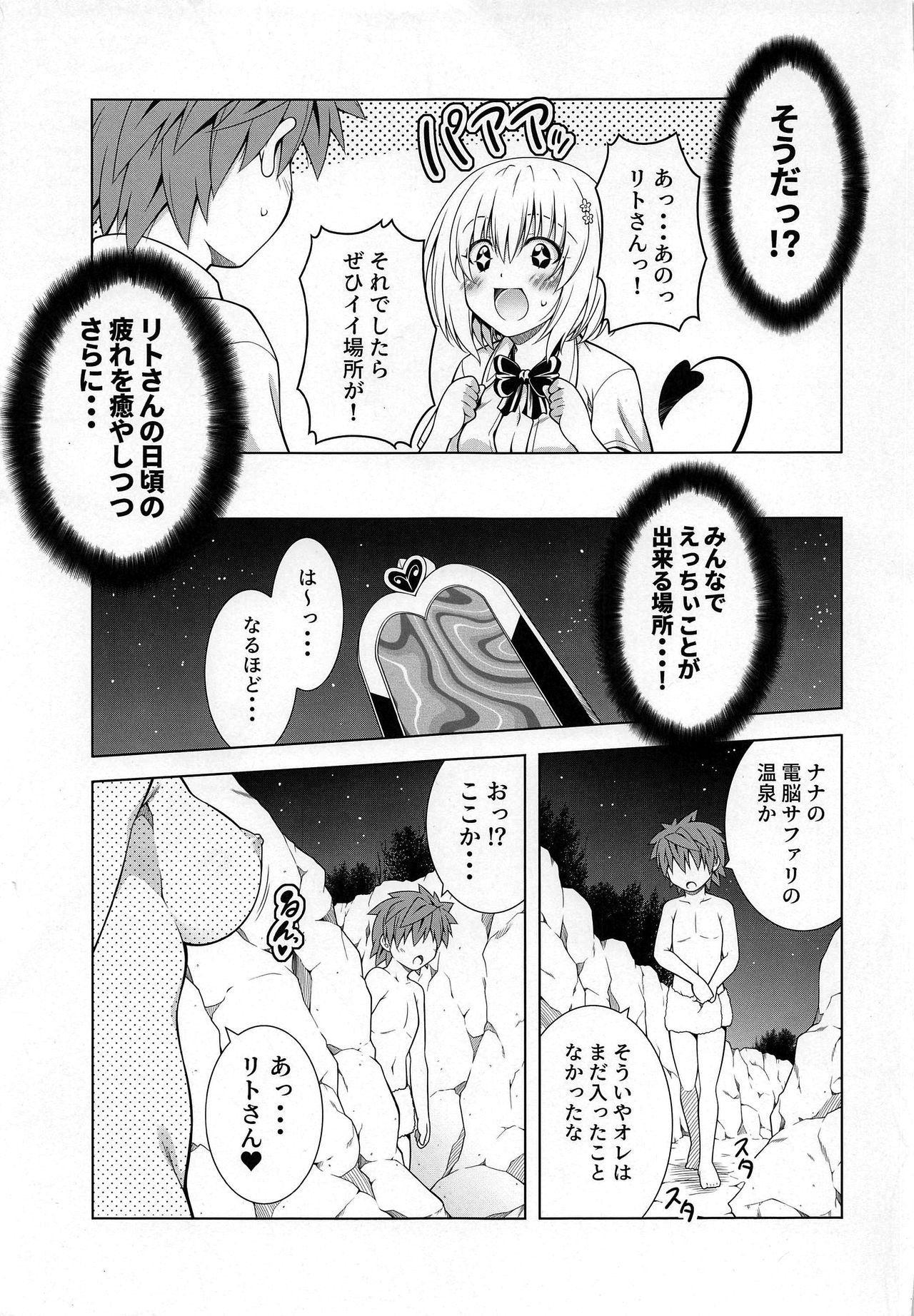 Rito-san no Harem Seikatsu 9 page 5 full