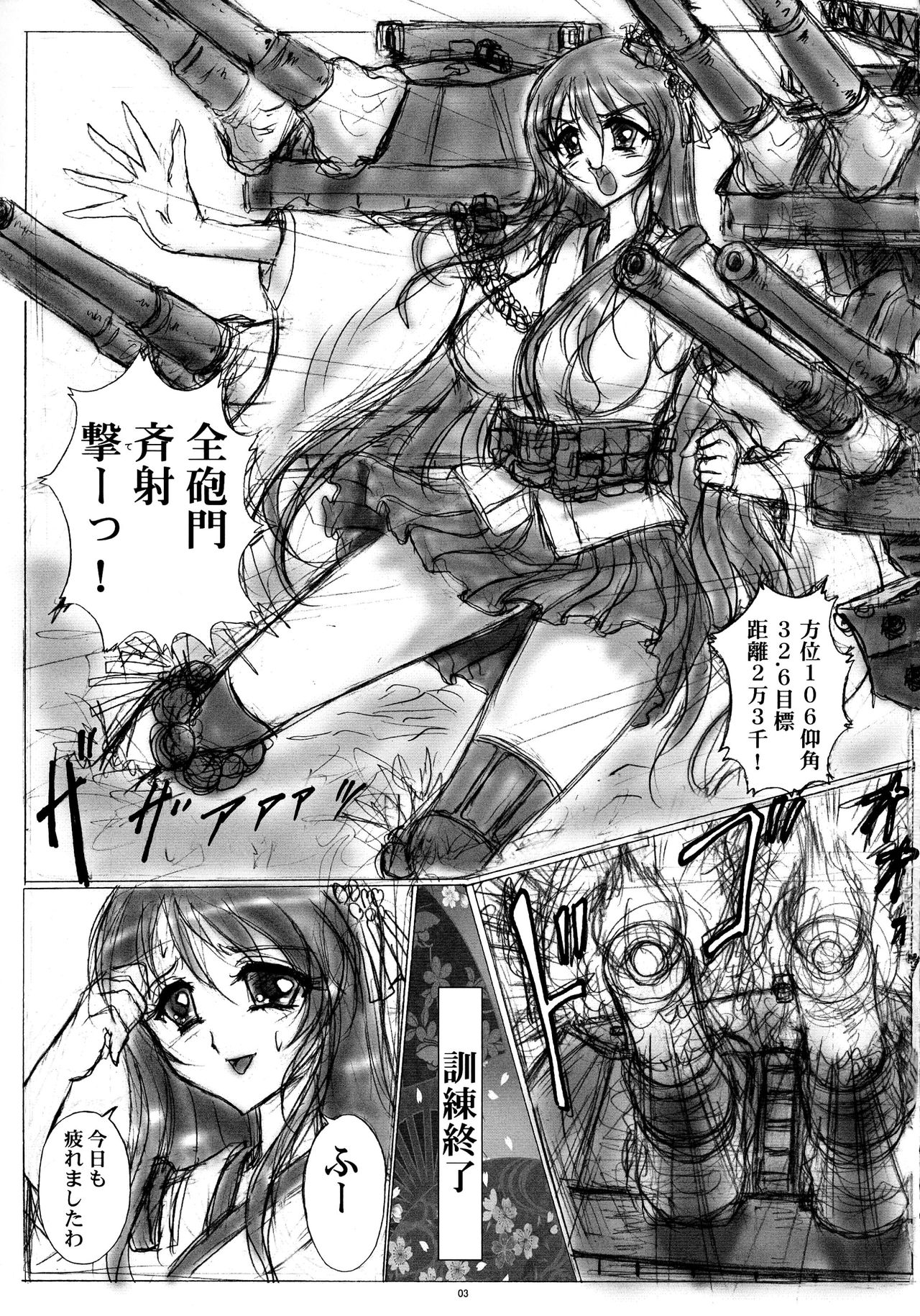 Fusou Gata KanMusu page 3 full