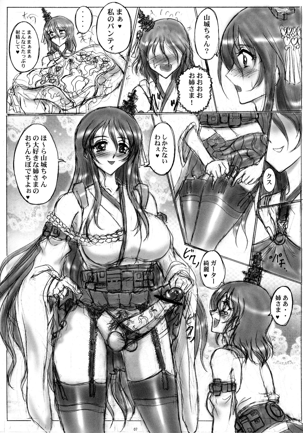 Fusou Gata KanMusu page 7 full