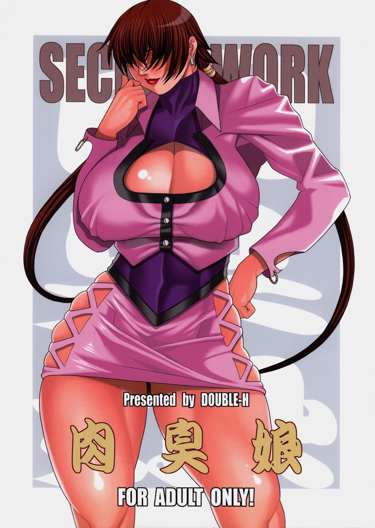 Nikushuu Musume SECRET WORK   【黑条汉化】 page 1 full