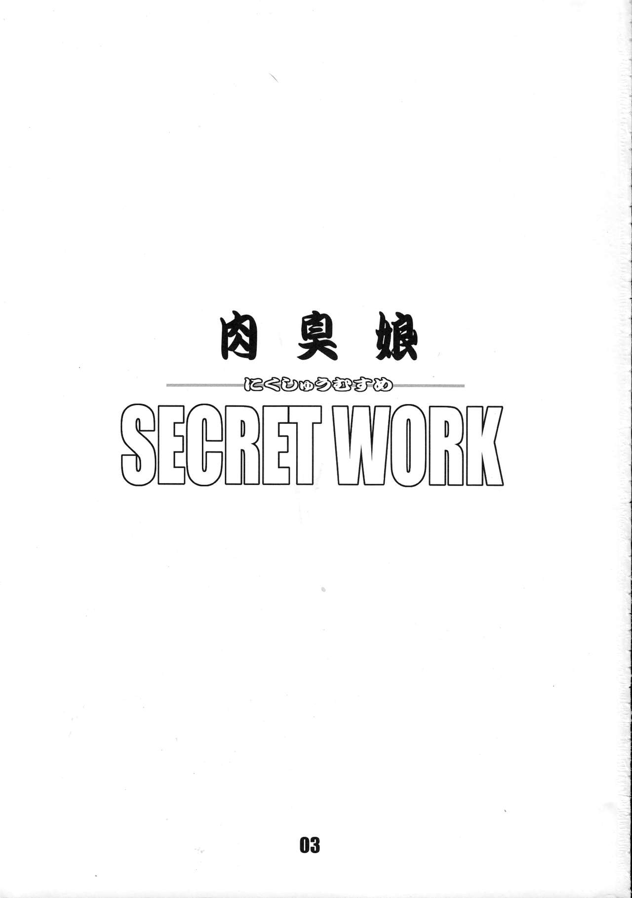 Nikushuu Musume SECRET WORK   【黑条汉化】 page 2 full