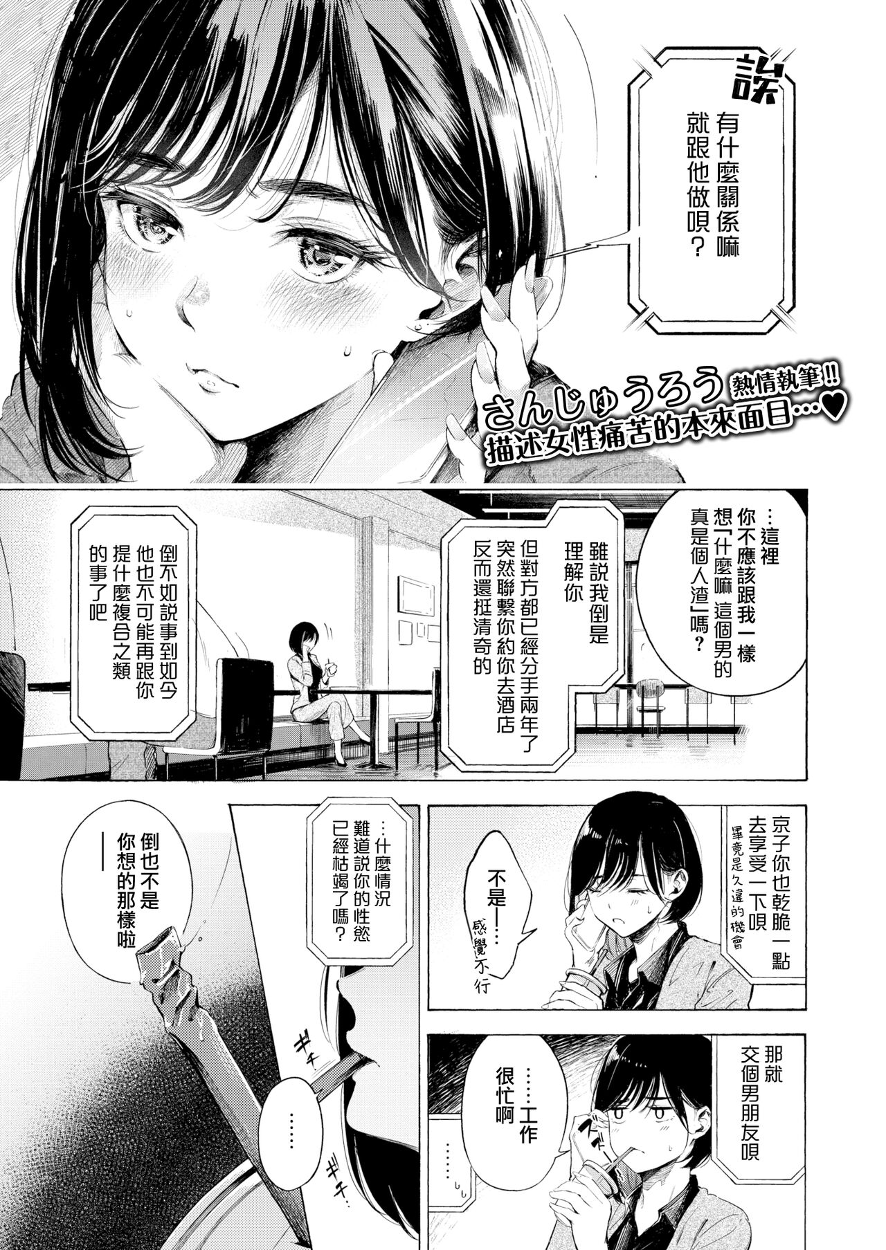 Impression | 印象 page 1 full