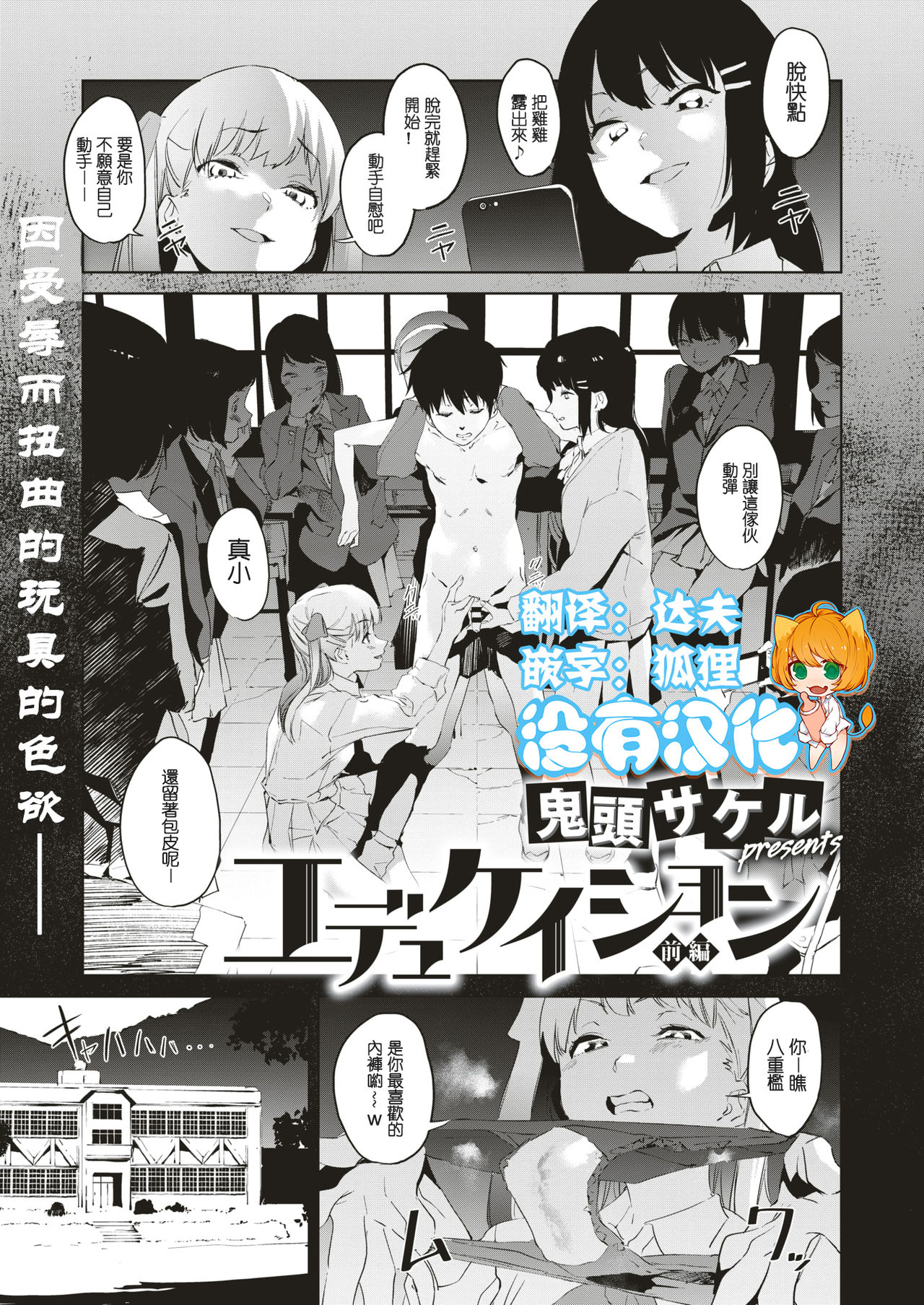 Education Zenpen page 1 full