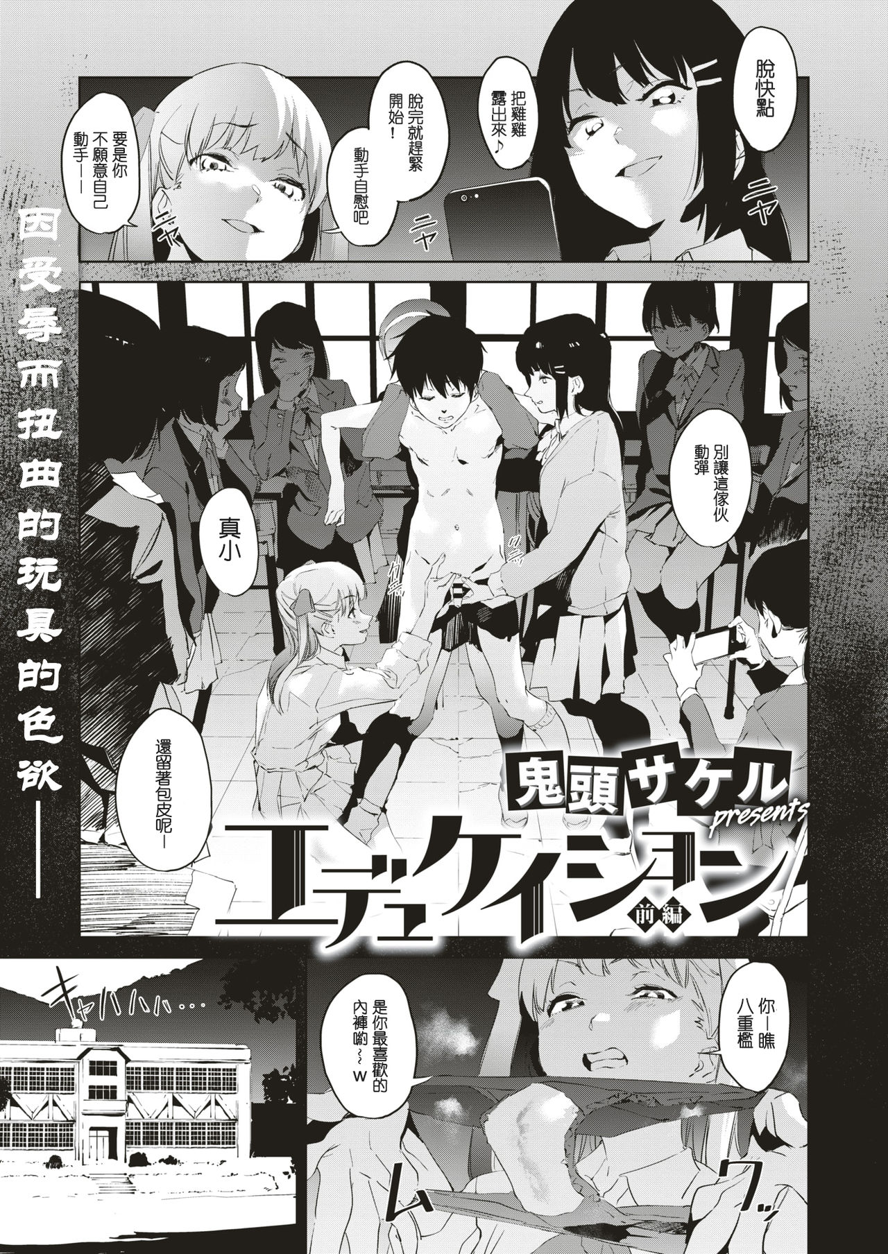 Education Zenpen page 2 full