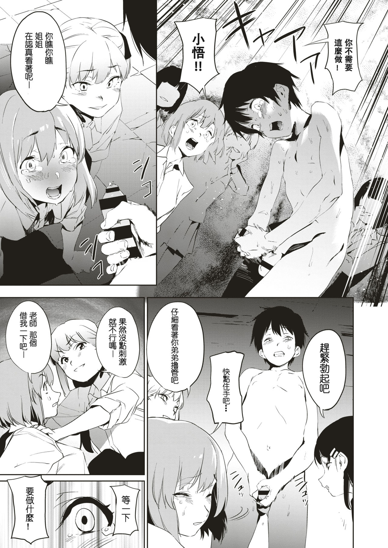 Education Zenpen page 8 full