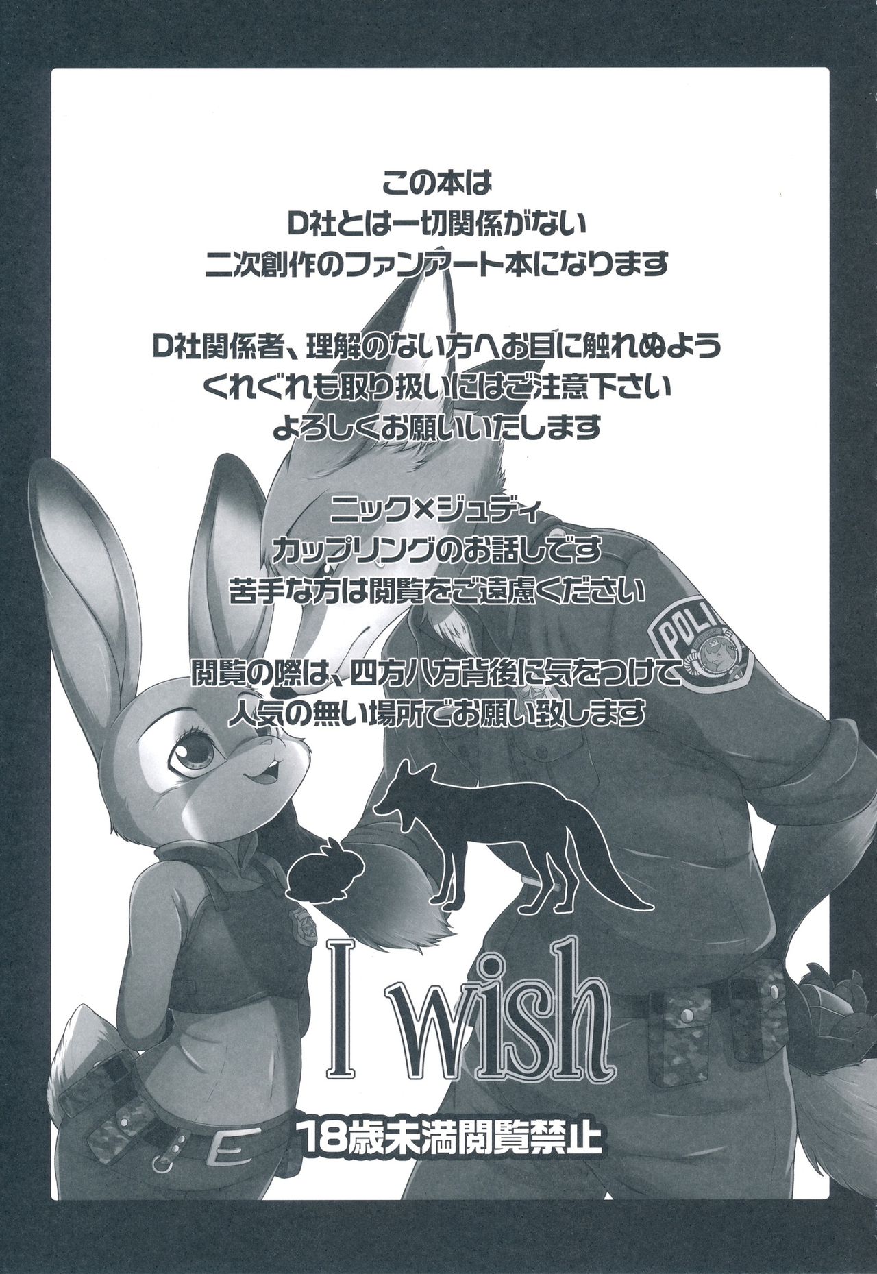 I wish | 我的愿望 page 2 full