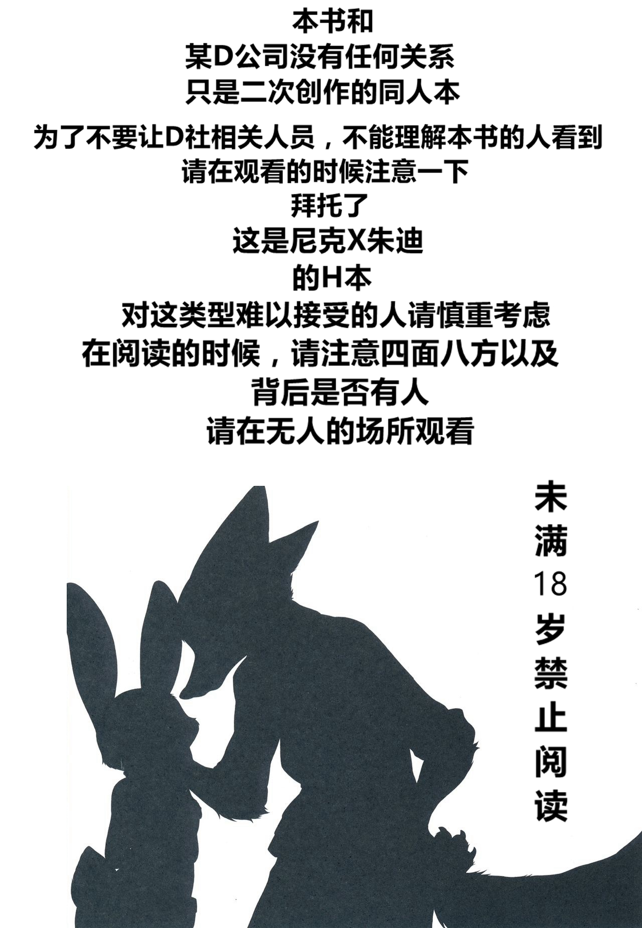 I wish | 我的愿望 page 3 full