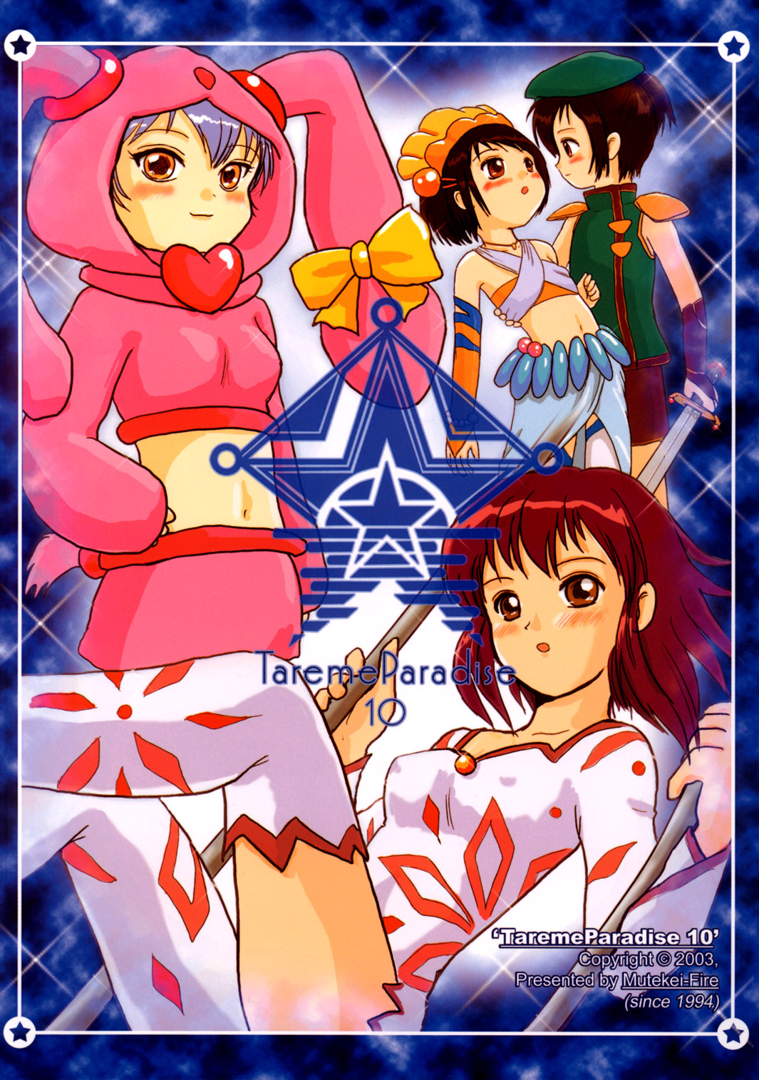 Tareme Paradise 10 page 1 full