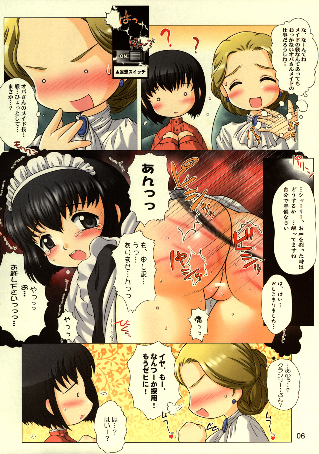 Tareme Paradise 10 page 5 full