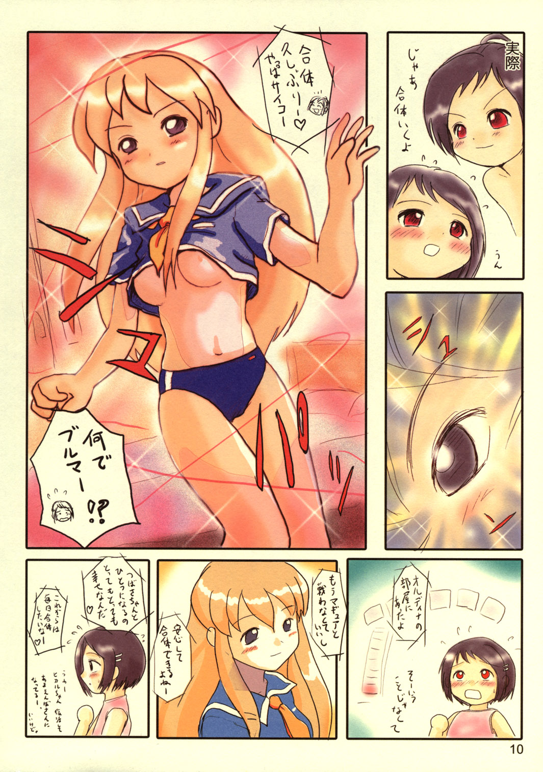 Tareme Paradise 10 page 9 full