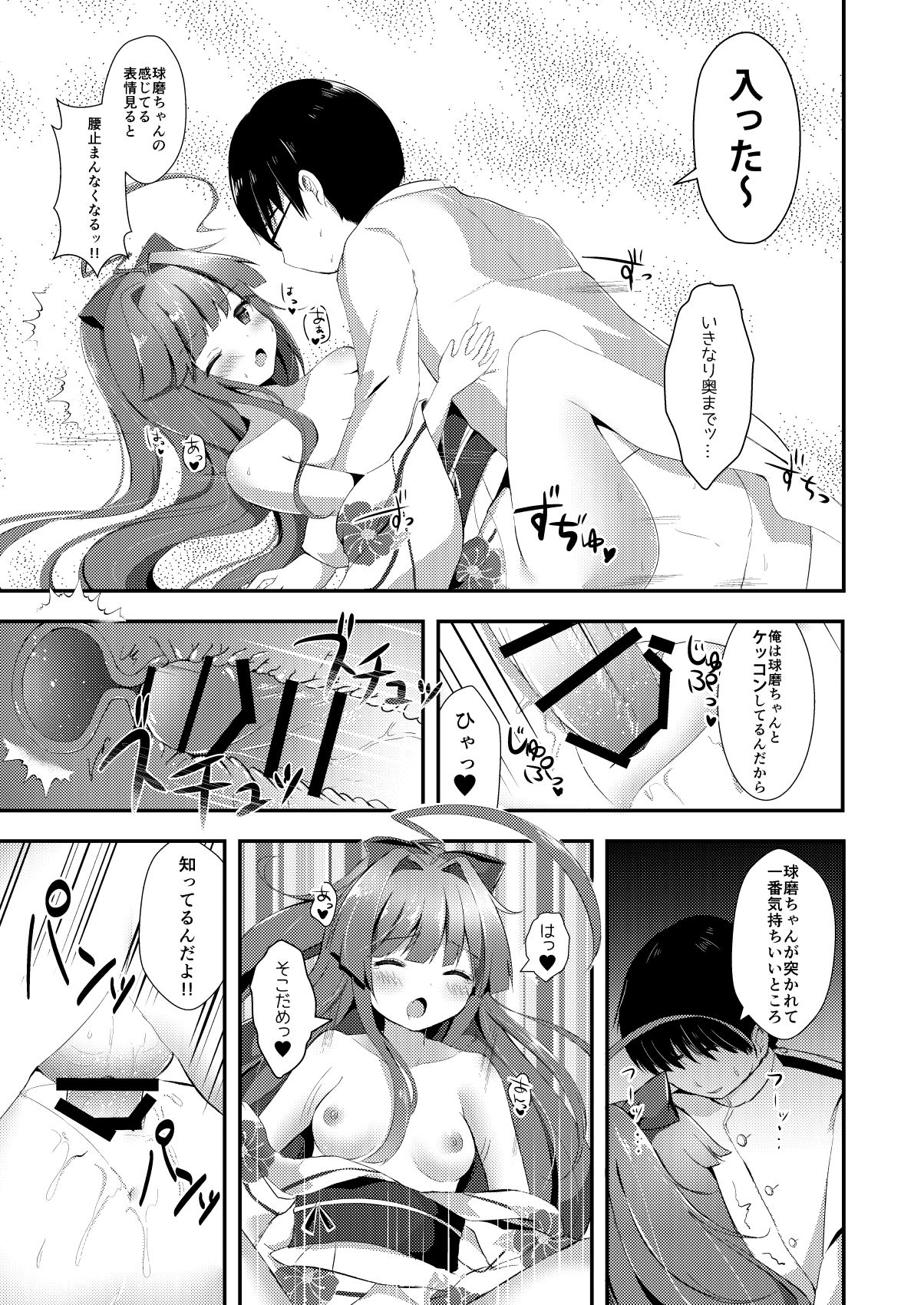Kuma-chan wa Amai Hachimitsu no Kaori page 10 full