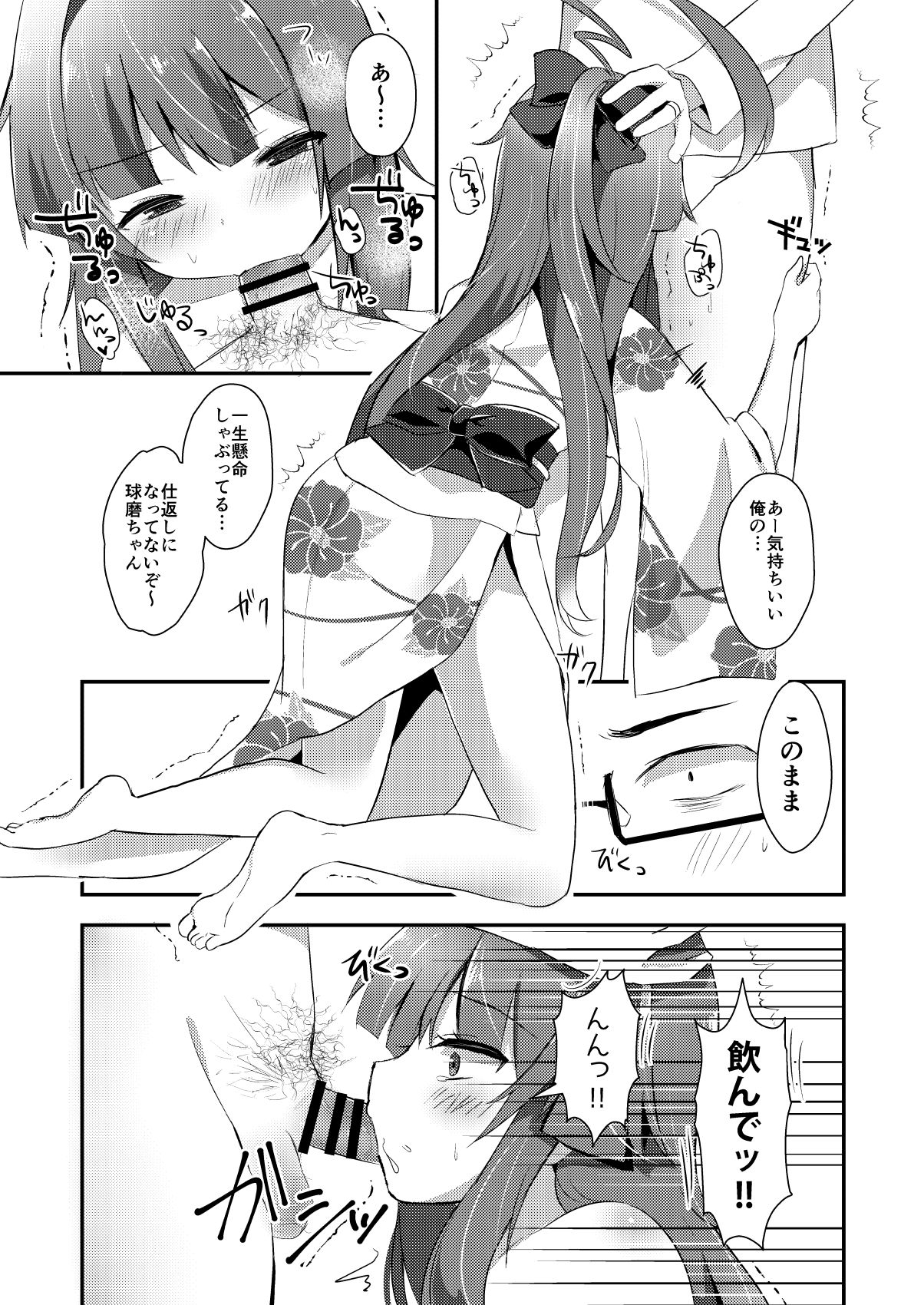 Kuma-chan wa Amai Hachimitsu no Kaori page 7 full