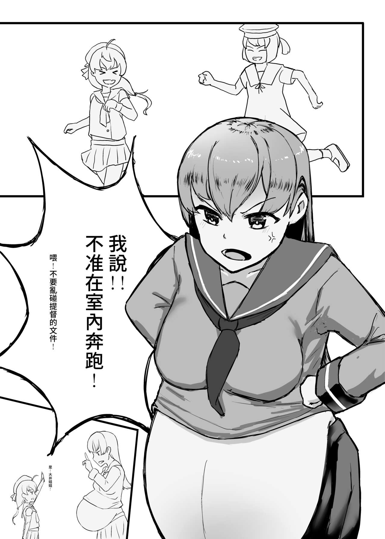 Oi who was tempted page 3 full