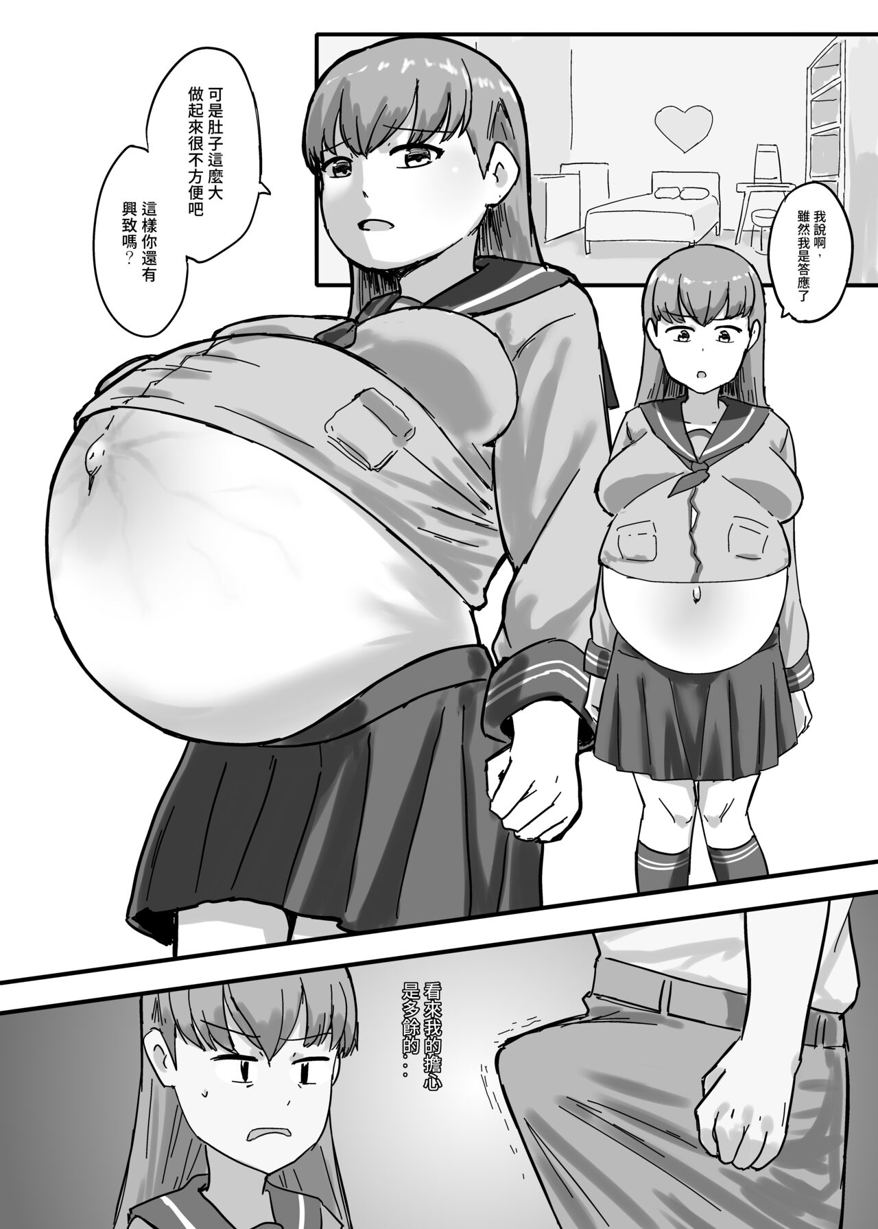 Oi who was tempted page 7 full