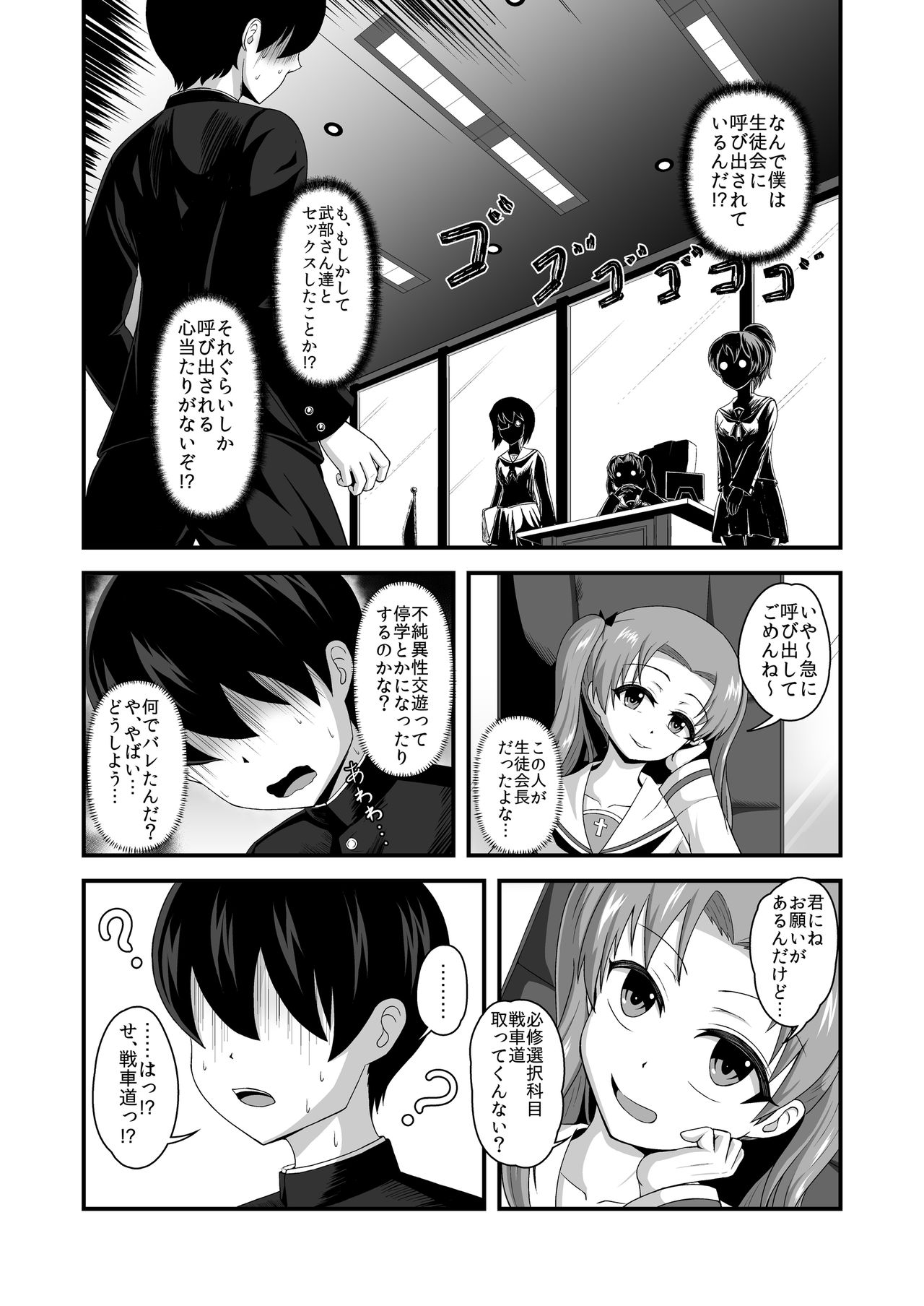 Teisou Gyakuten Abekobe Banashi 2 page 10 full