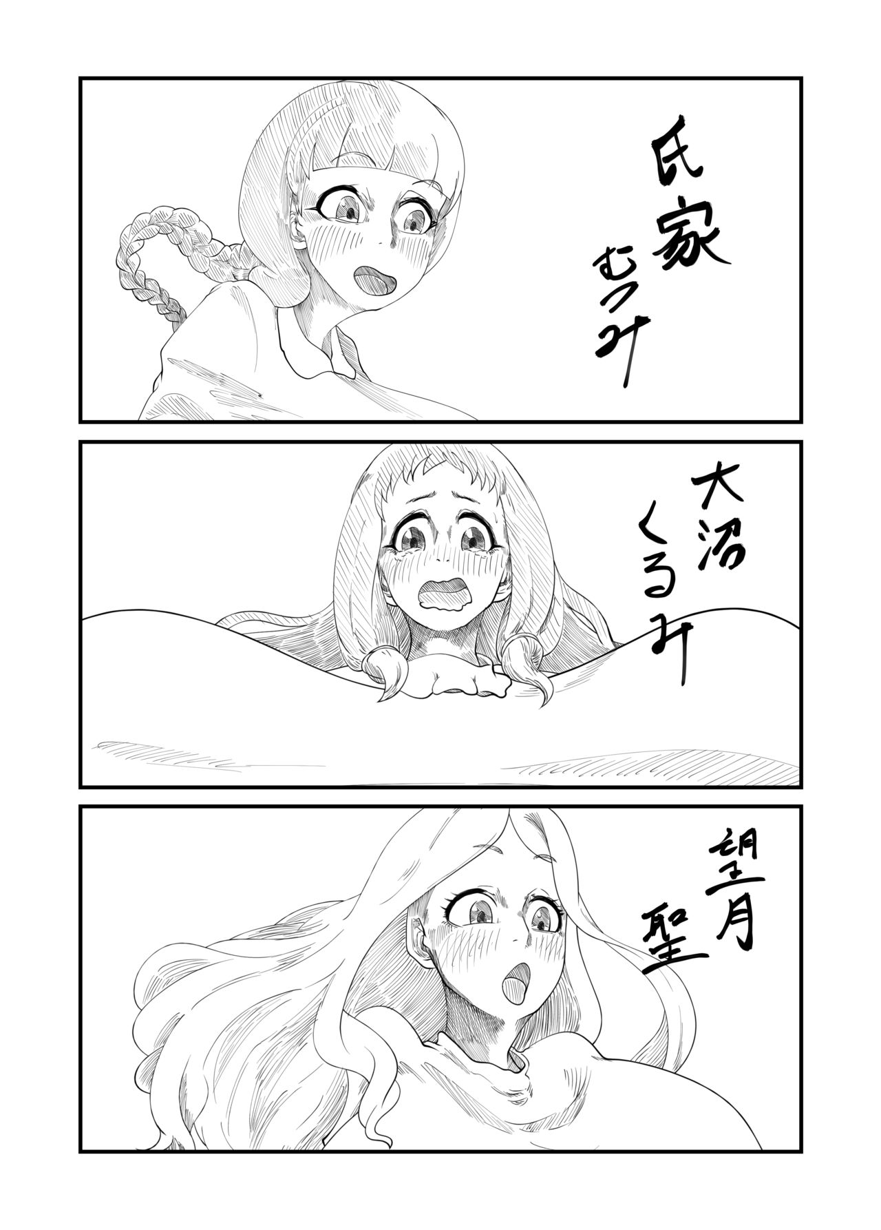 Juusan Kaidan Breast Hazard page 3 full