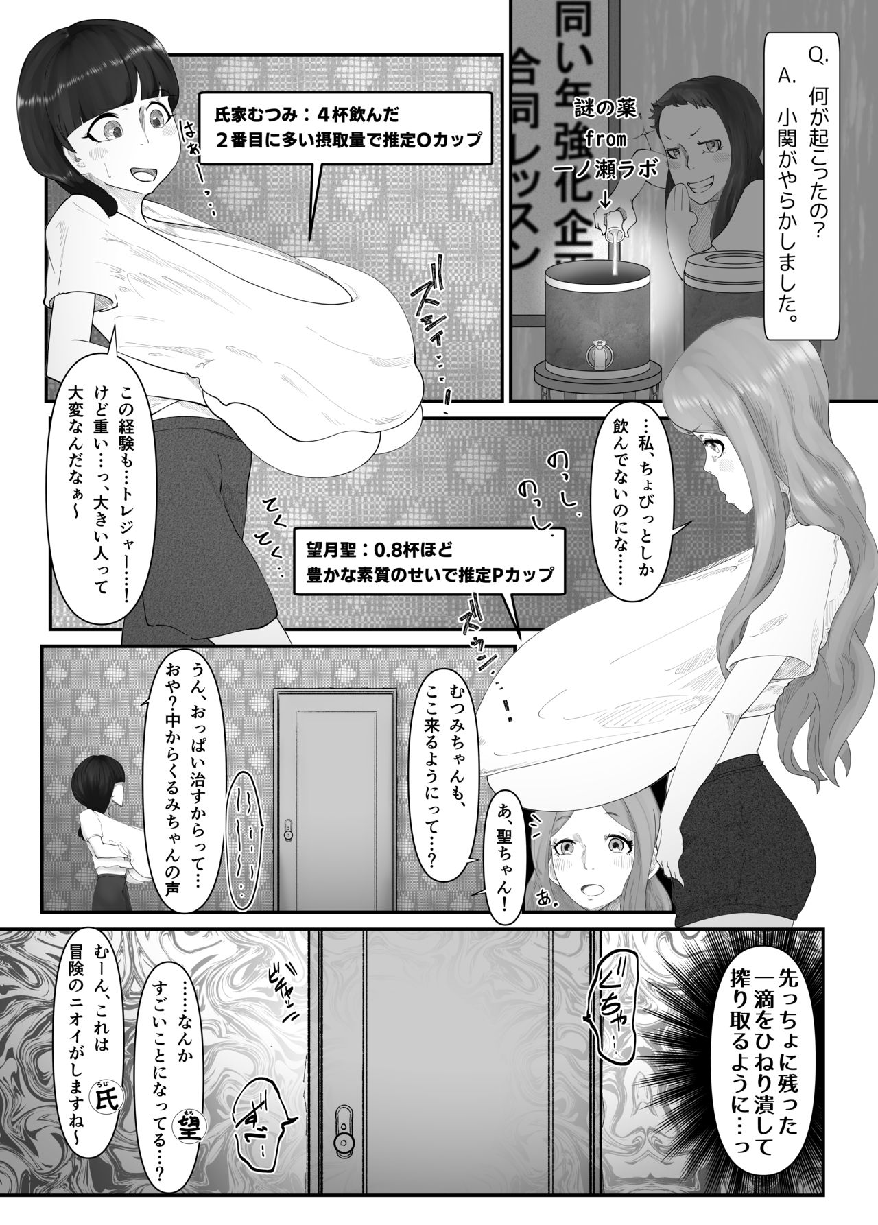 Juusan Kaidan Breast Hazard page 4 full