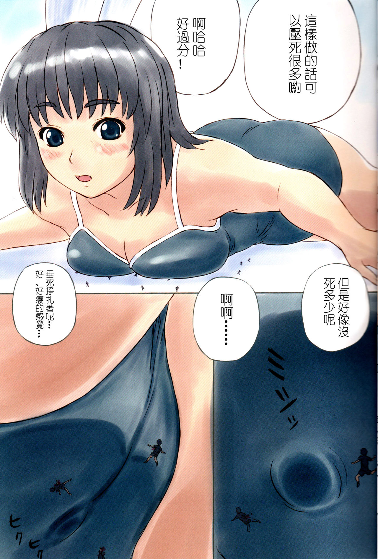 Kyodai Musume no Yakata page 4 full