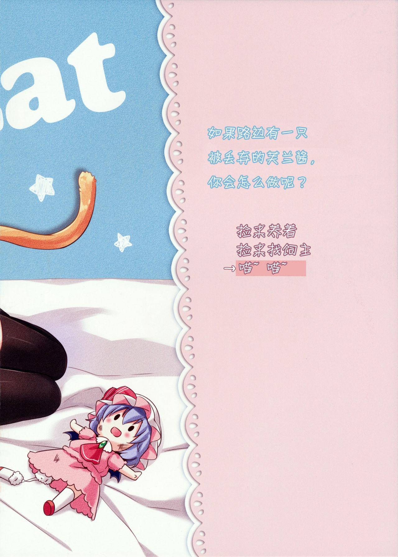 Funyan no Koto Hirotteyo! page 3 full