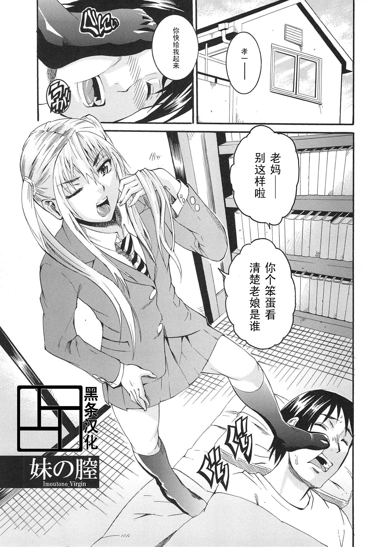 Imoutono_Virgin page 1 full