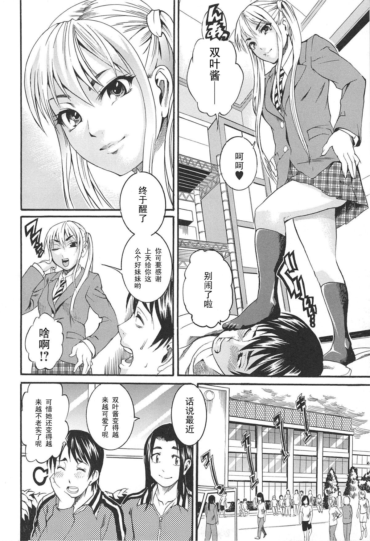 Imoutono_Virgin page 2 full