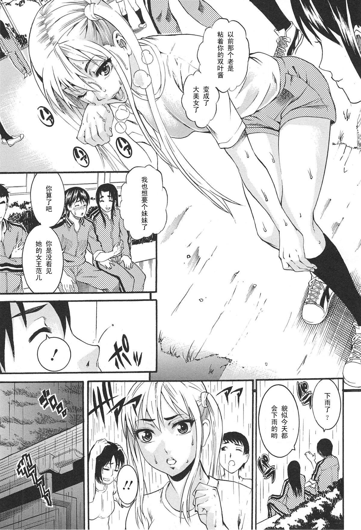 Imoutono_Virgin page 3 full