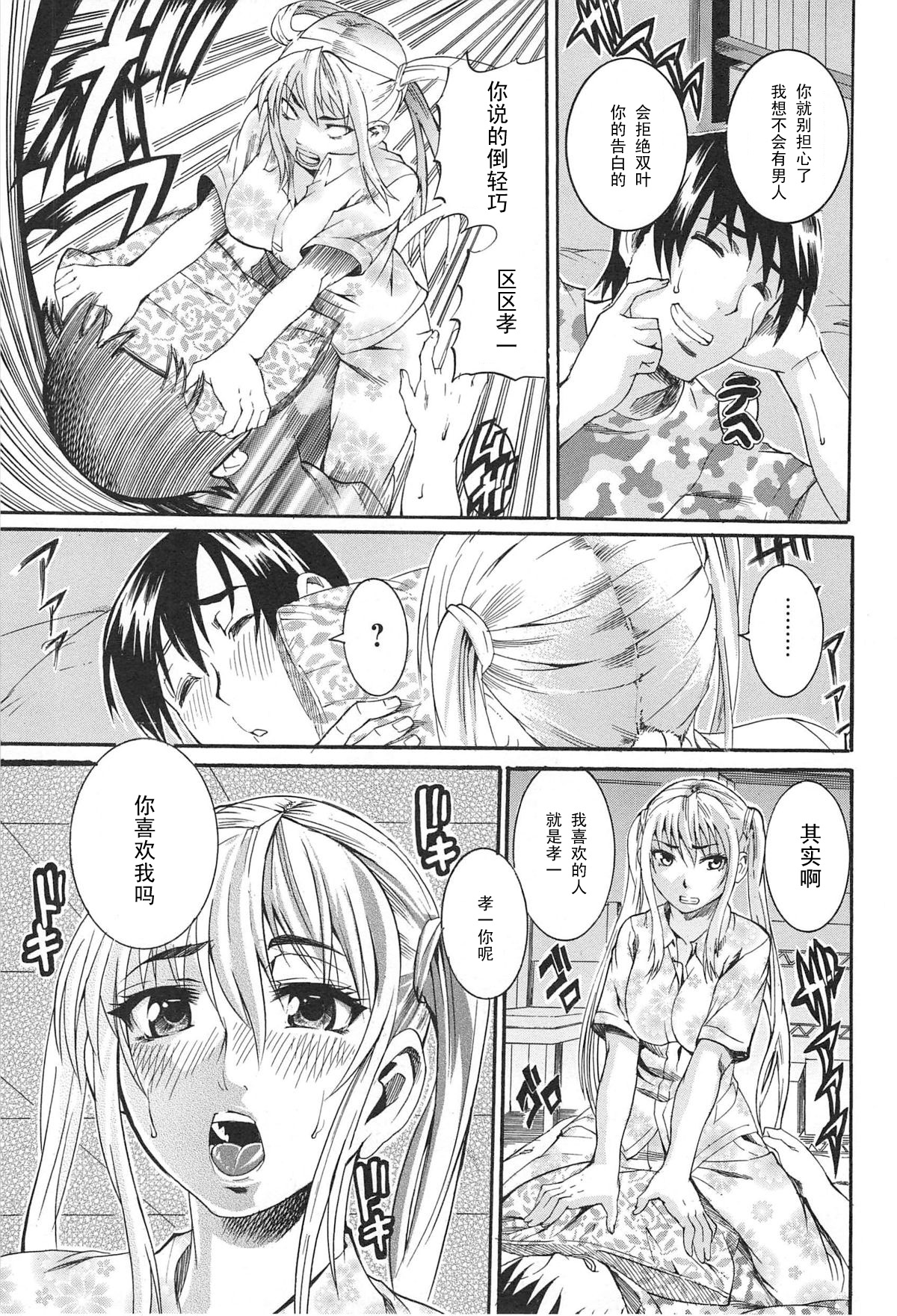 Imoutono_Virgin page 7 full