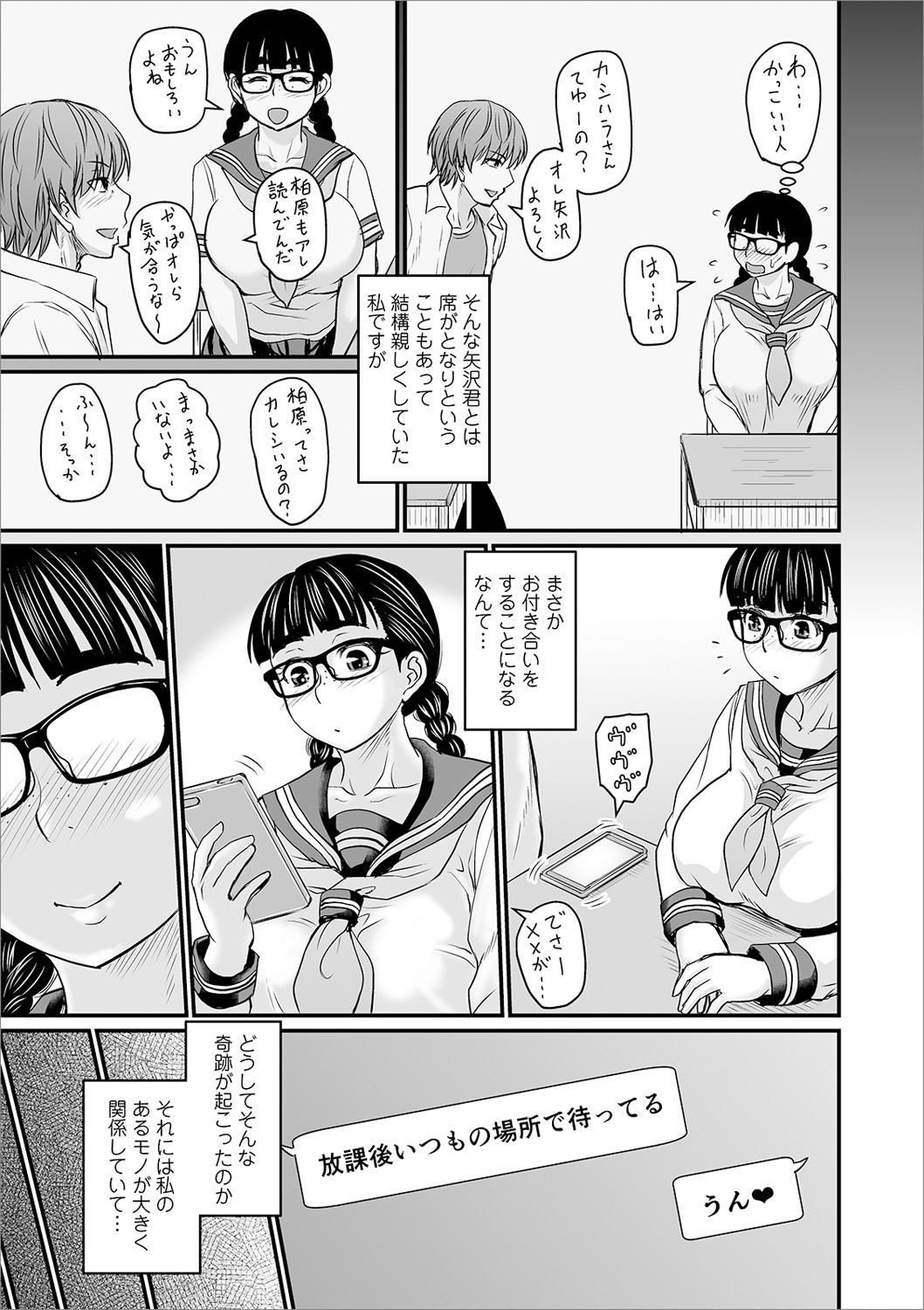 COMIC Orga Vol. 18 page 5 full