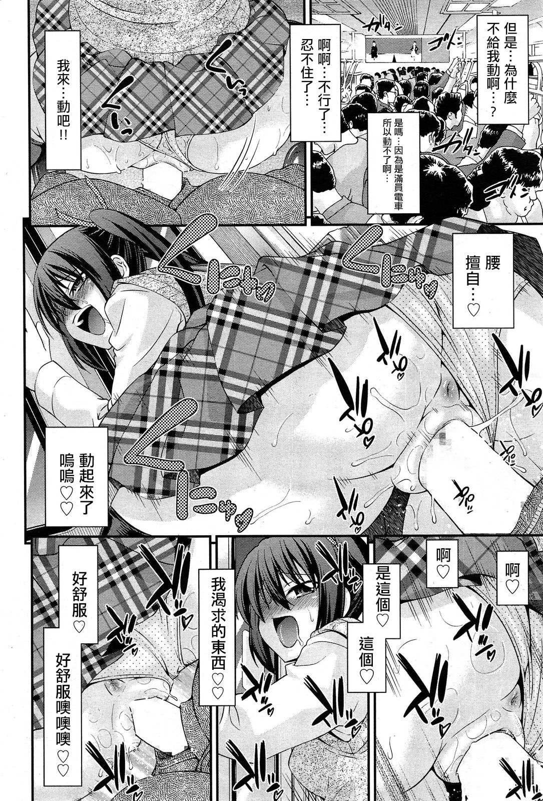 Kyoudai Replace Ch. 3 page 10 full