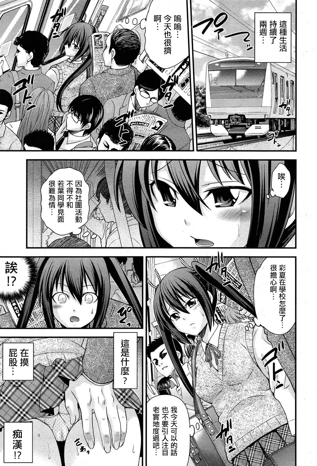 Kyoudai Replace Ch. 3 page 3 full