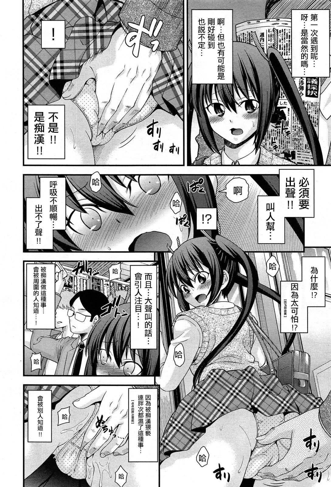 Kyoudai Replace Ch. 3 page 4 full